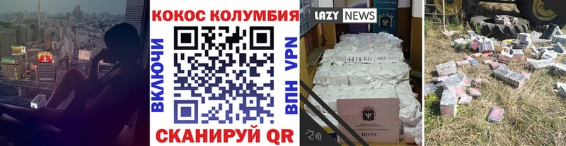 Cocaine VHQ закладка Малмыж